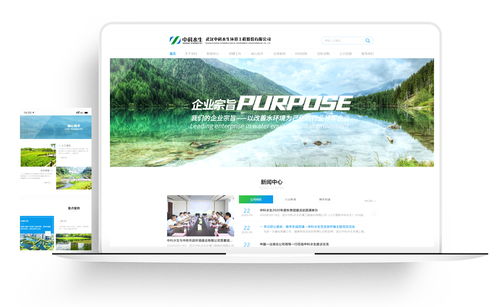 金百瑞簽約武漢中科水生環(huán)境工程網(wǎng)站建設項目，提供網(wǎng)頁制作及網(wǎng)絡工程技術咨詢服務