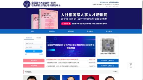 全國(guó)醫(yī)美咨詢(xún)?cè)O(shè)計(jì)技能規(guī)范化培訓(xùn)報(bào)名啟動(dòng)及考試大綱公布