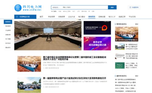 四川電力網(wǎng) 開(kāi)啟傳統(tǒng)電力施工行業(yè)線(xiàn)上轉(zhuǎn)型新征程